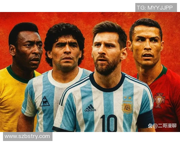 足球明星云集：从梅西到C罗的传奇之路及其背后的故事