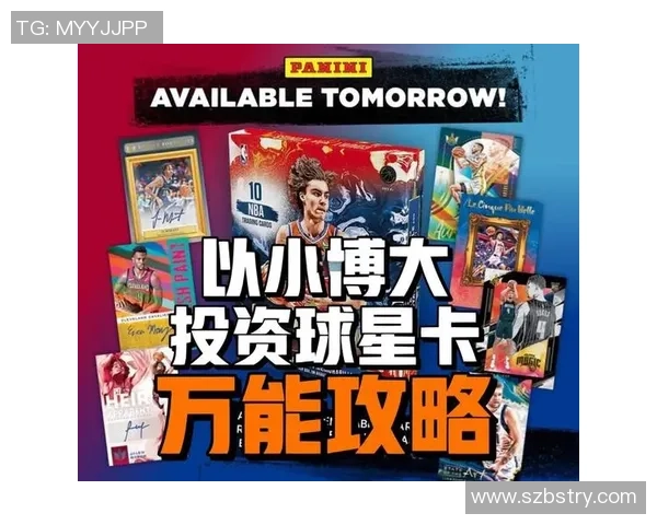 几万元的足球球星卡是否值得投资与收藏其潜力分析